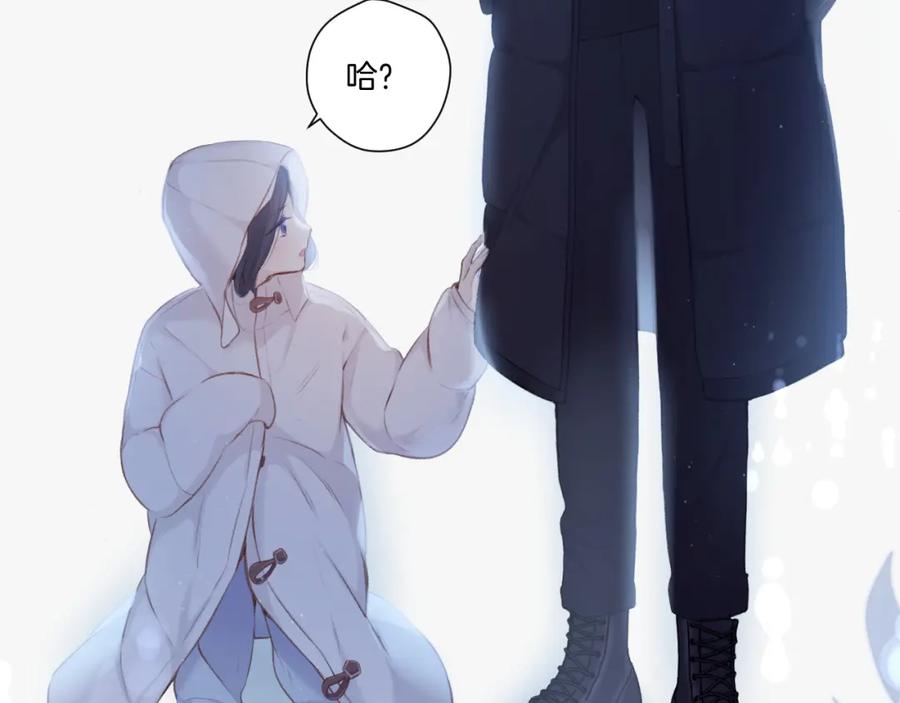 《保护我方大大》第115话 啵（上） 第95页