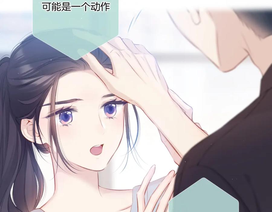 《保护我方大大》第115话 啵（上） 第35页