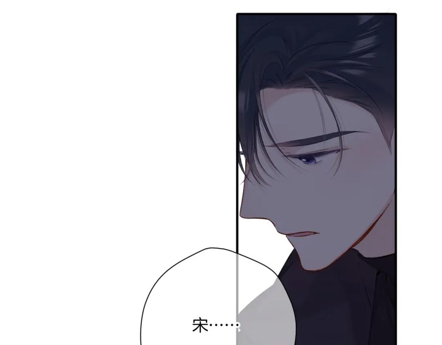 《保护我方大大》第115话 啵（上） 第58页
