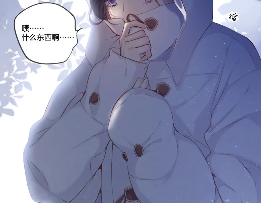《保护我方大大》第115话 啵（上） 第74页