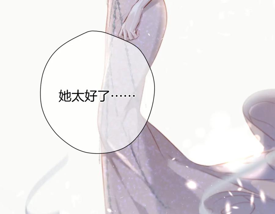 《保护我方大大》第115话 啵（上） 第28页
