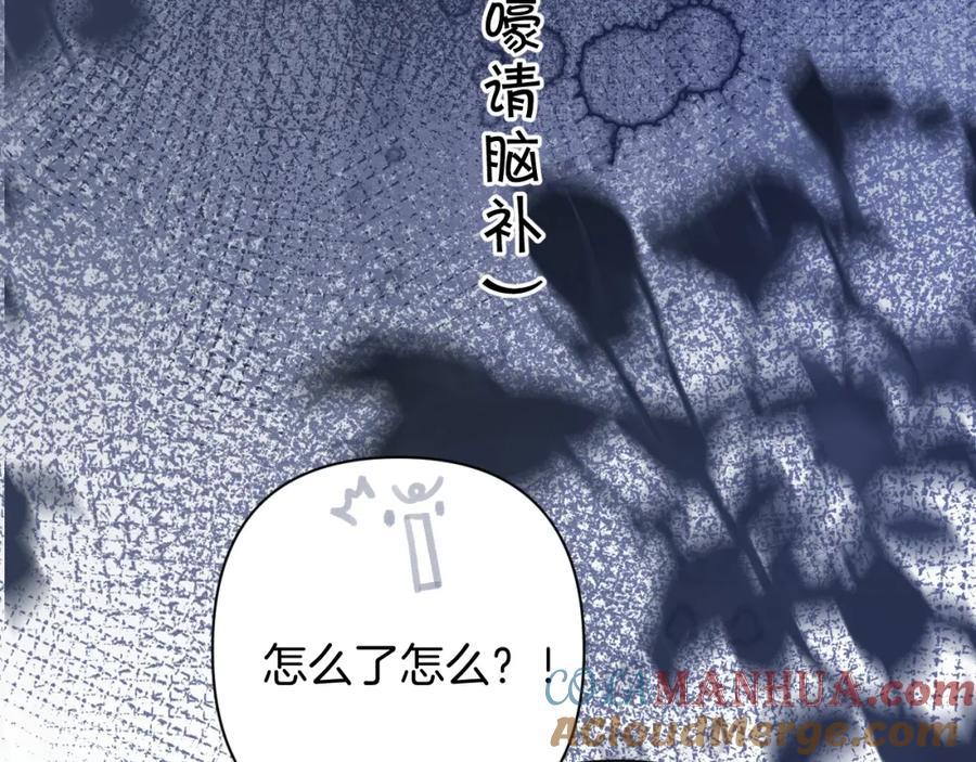 《保护我方大大》第115话 啵（上） 第65页