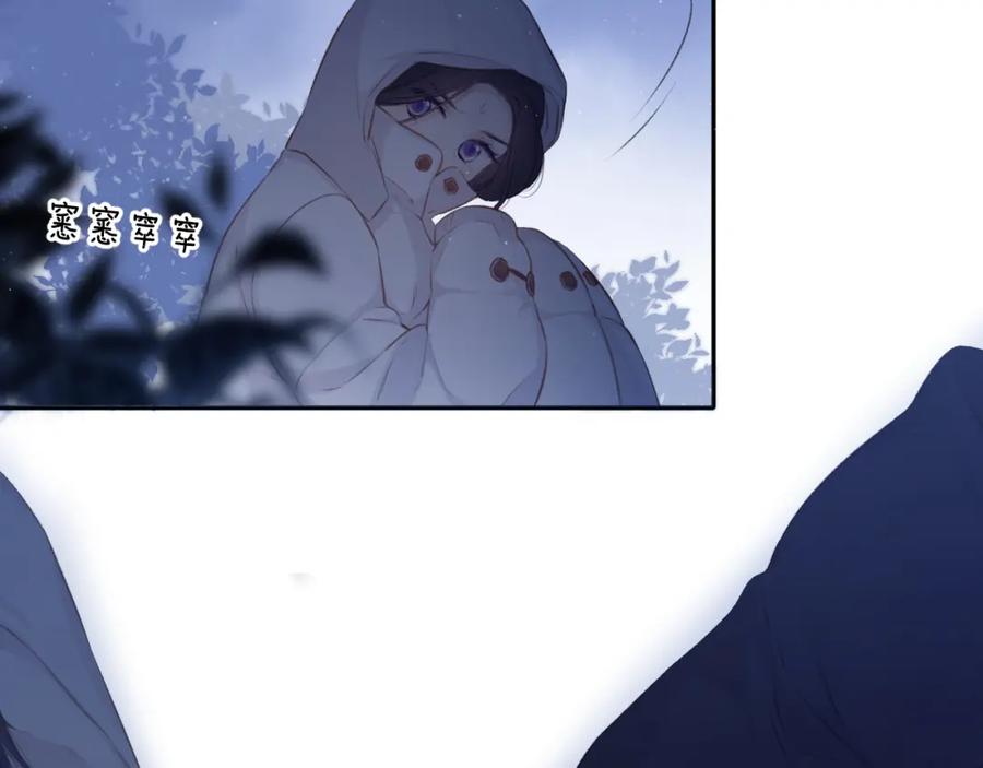 《保护我方大大》第115话 啵（上） 第71页