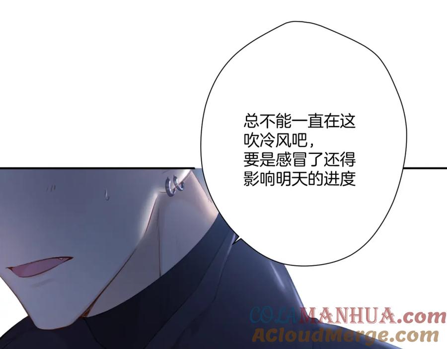 《保护我方大大》第115话 啵（上） 第93页