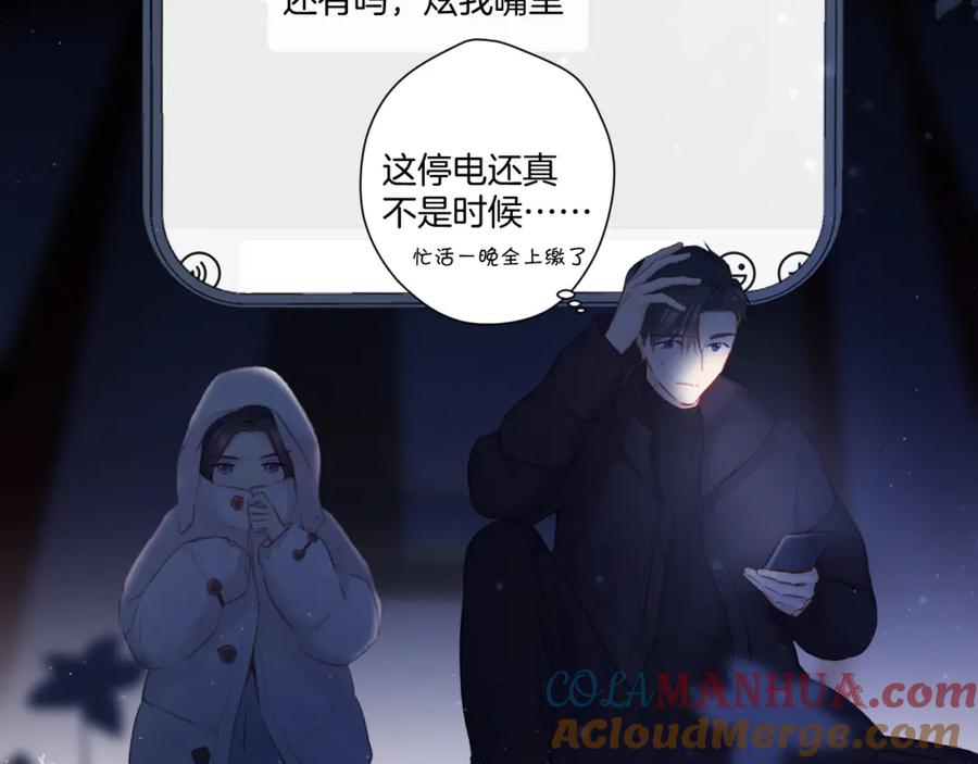 《保护我方大大》第115话 啵（上） 第69页