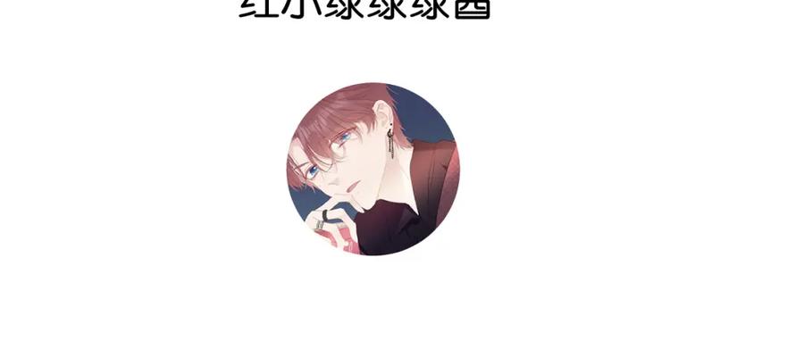 《保护我方大大》第115话 啵（上） 第108页