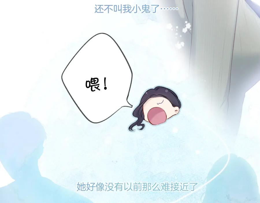 《保护我方大大》第115话 啵（上） 第20页