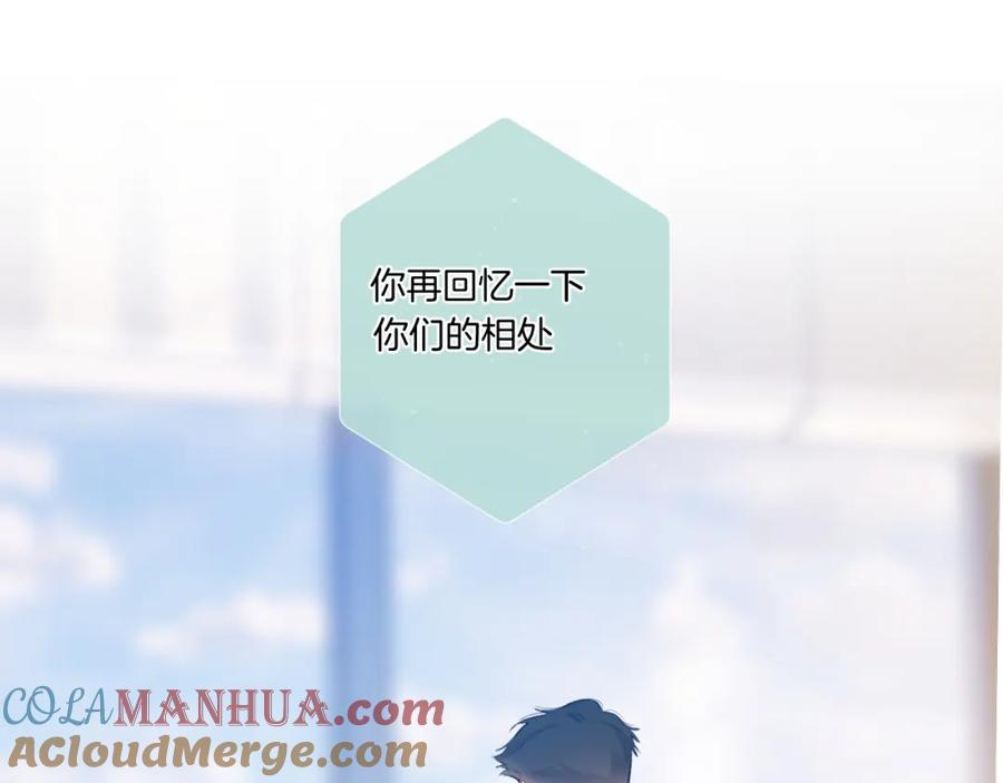 《保护我方大大》第115话 啵（上） 第33页