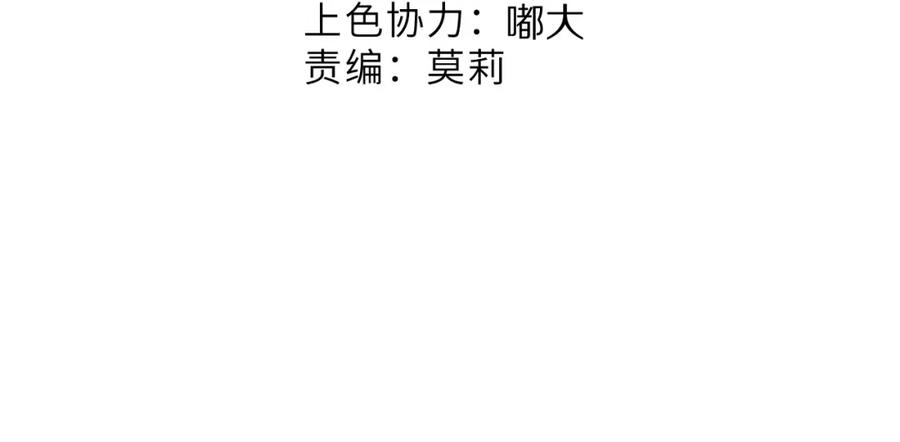 《保护我方大大》第115话 啵（上） 第12页