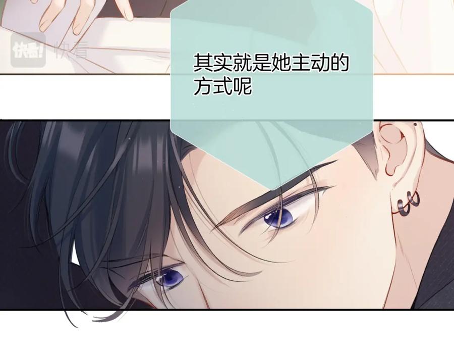 《保护我方大大》第115话 啵（上） 第32页