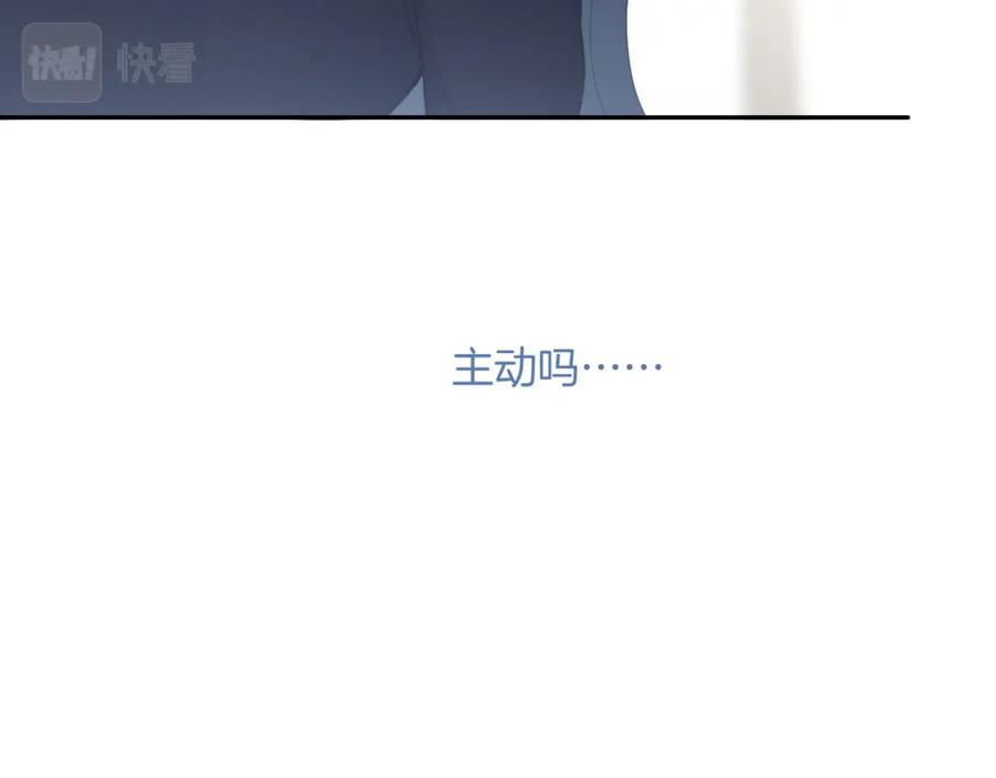 《保护我方大大》第115话 啵（上） 第48页