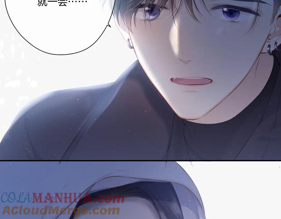 《保护我方大大》第115话 啵（上） 第101页