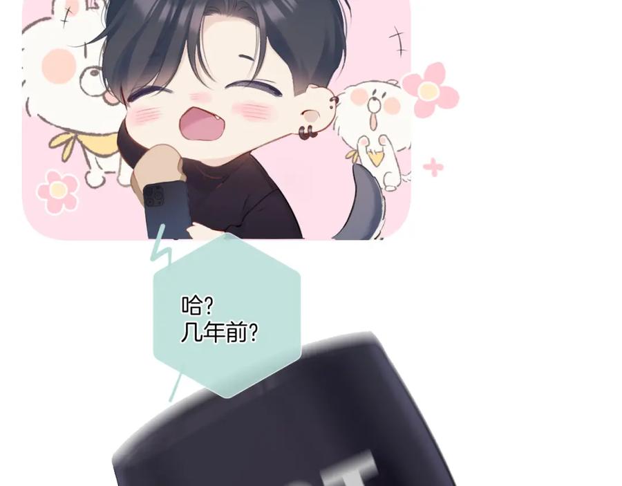 《保护我方大大》第115话 啵（上） 第22页