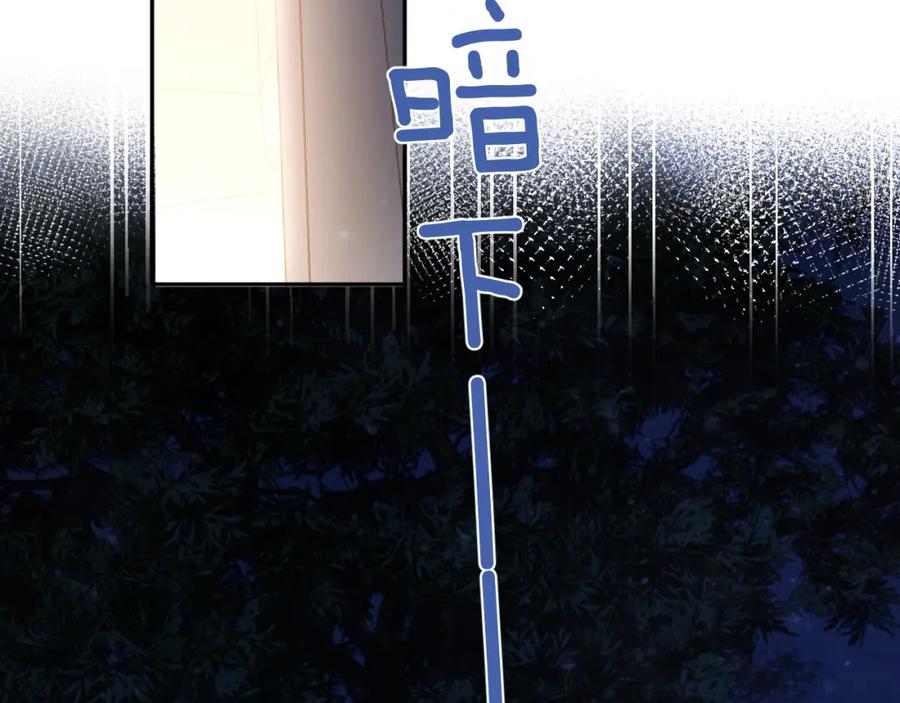 《保护我方大大》第115话 啵（上） 第60页
