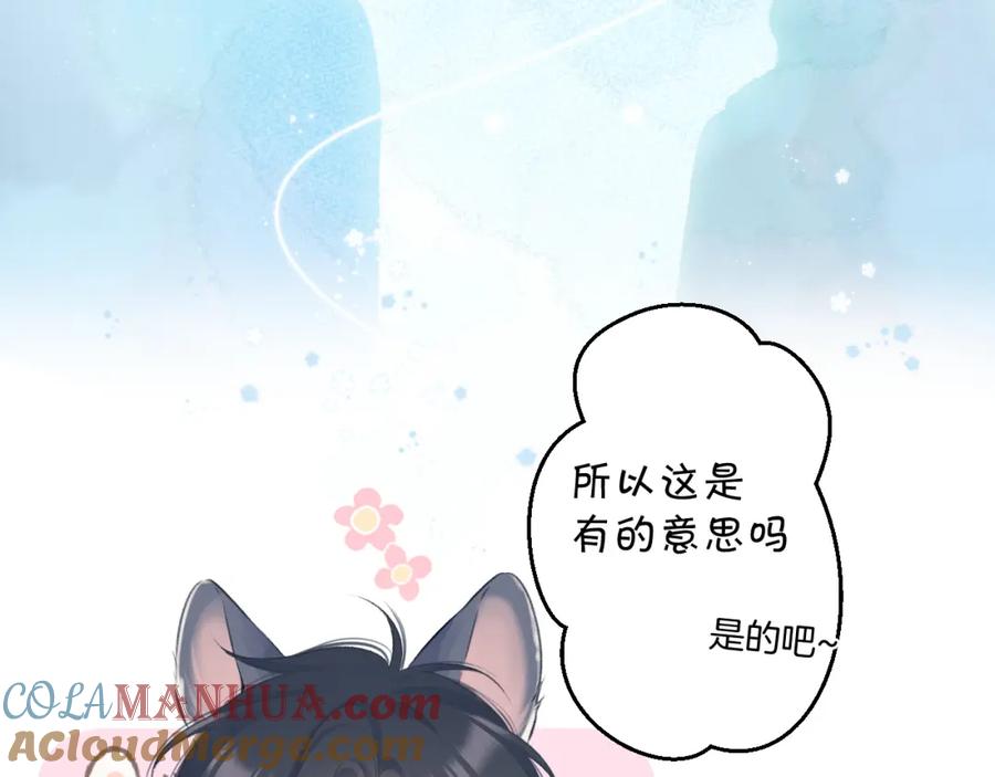 《保护我方大大》第115话 啵（上） 第21页