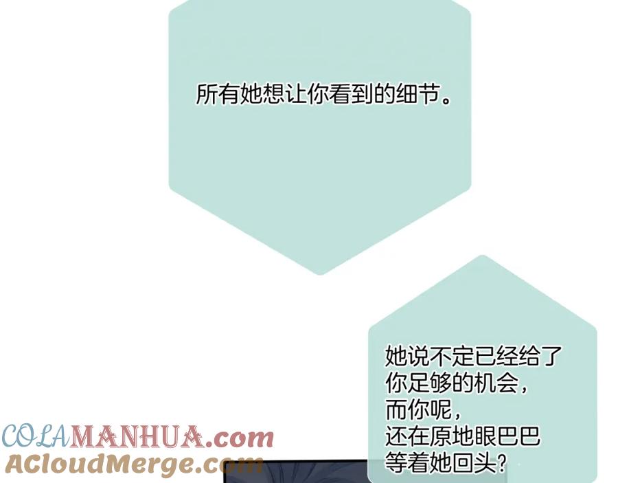 《保护我方大大》第115话 啵（上） 第37页