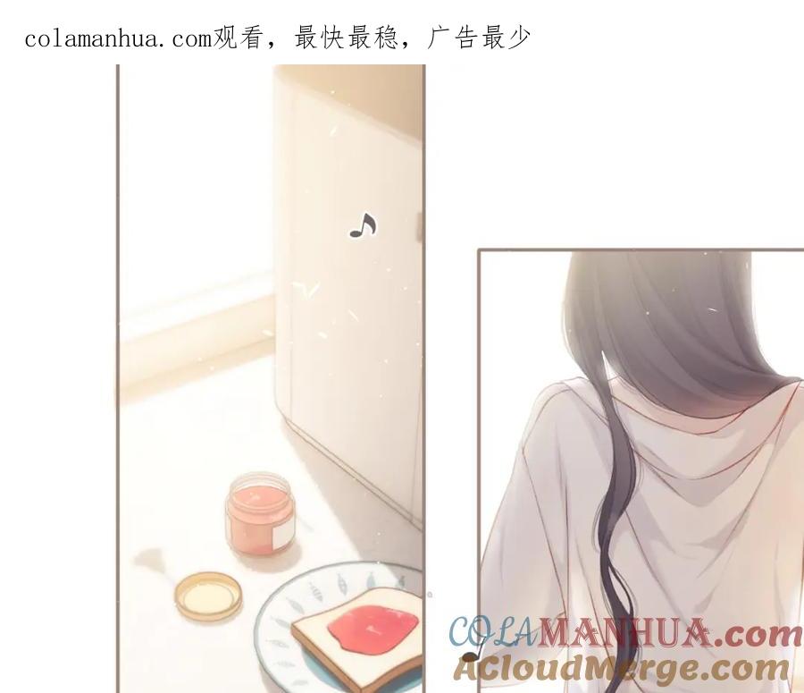 《保护我方大大》第115话 啵（上） 第1页