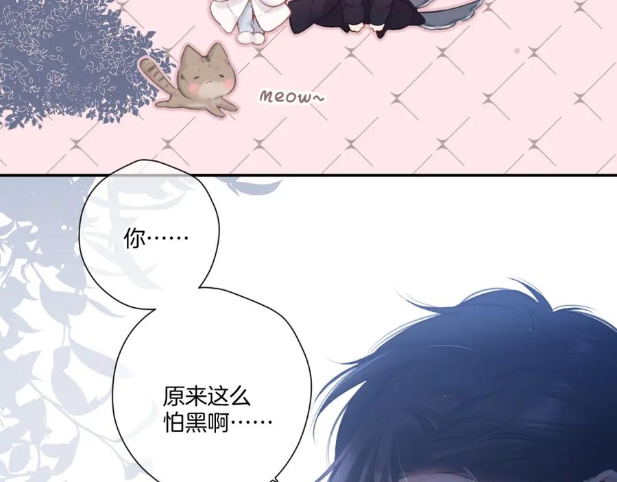 《保护我方大大》第115话 啵（上） 第79页