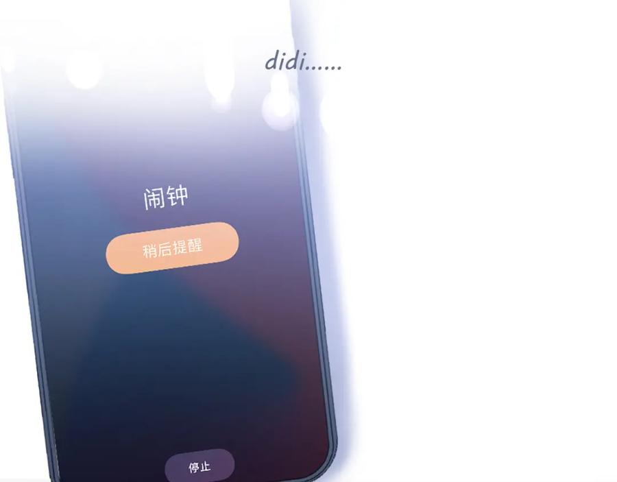 《保护我方大大》第115话 啵（上） 第8页