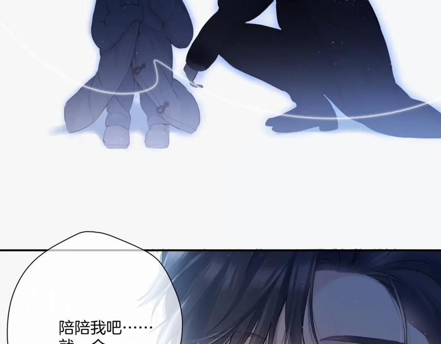 《保护我方大大》第115话 啵（上） 第100页