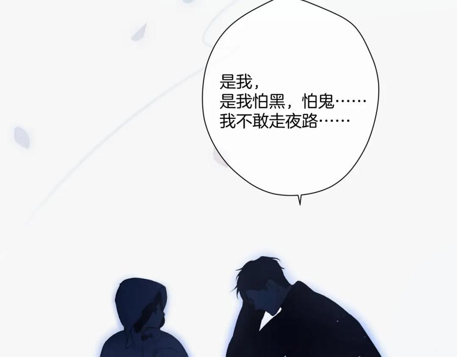 《保护我方大大》第115话 啵（上） 第99页