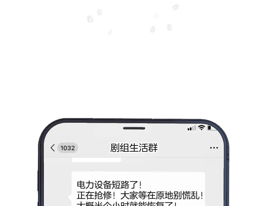 《保护我方大大》第115话 啵（上） 第67页
