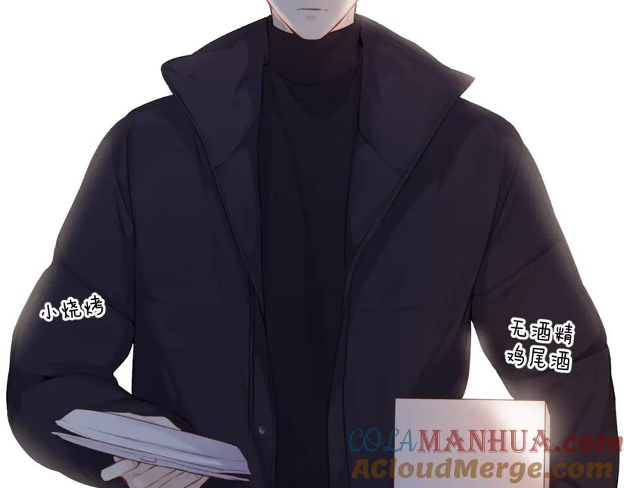 《保护我方大大》第115话 啵（上） 第53页