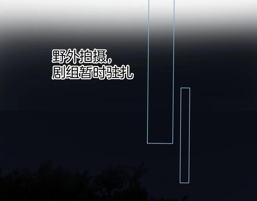 《保护我方大大》第115话 啵（上） 第50页