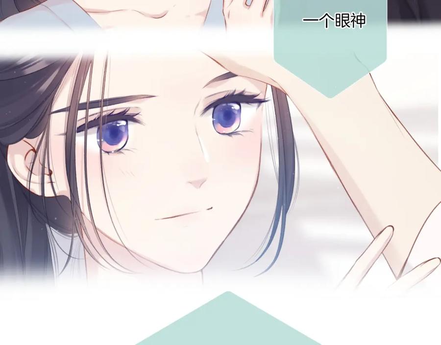 《保护我方大大》第115话 啵（上） 第36页