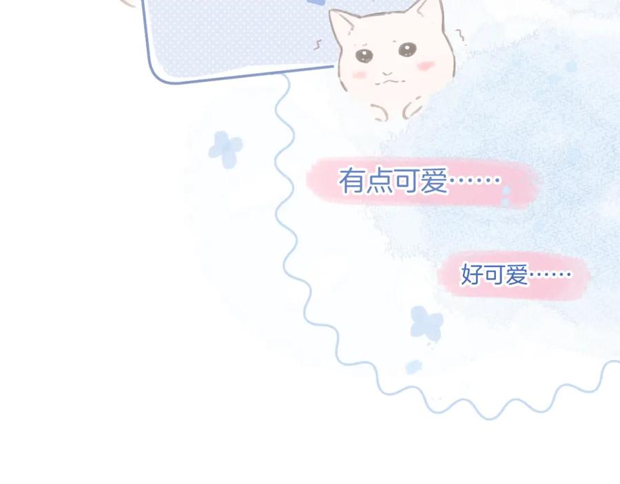 《保护我方大大》第115话 啵（上） 第91页