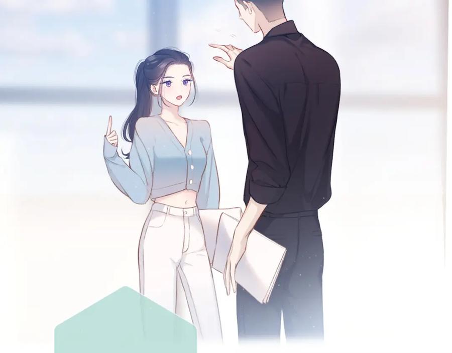 《保护我方大大》第115话 啵（上） 第34页