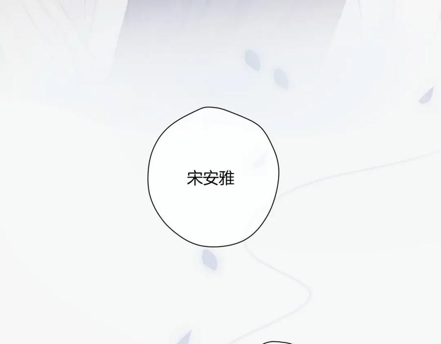 《保护我方大大》第115话 啵（上） 第98页