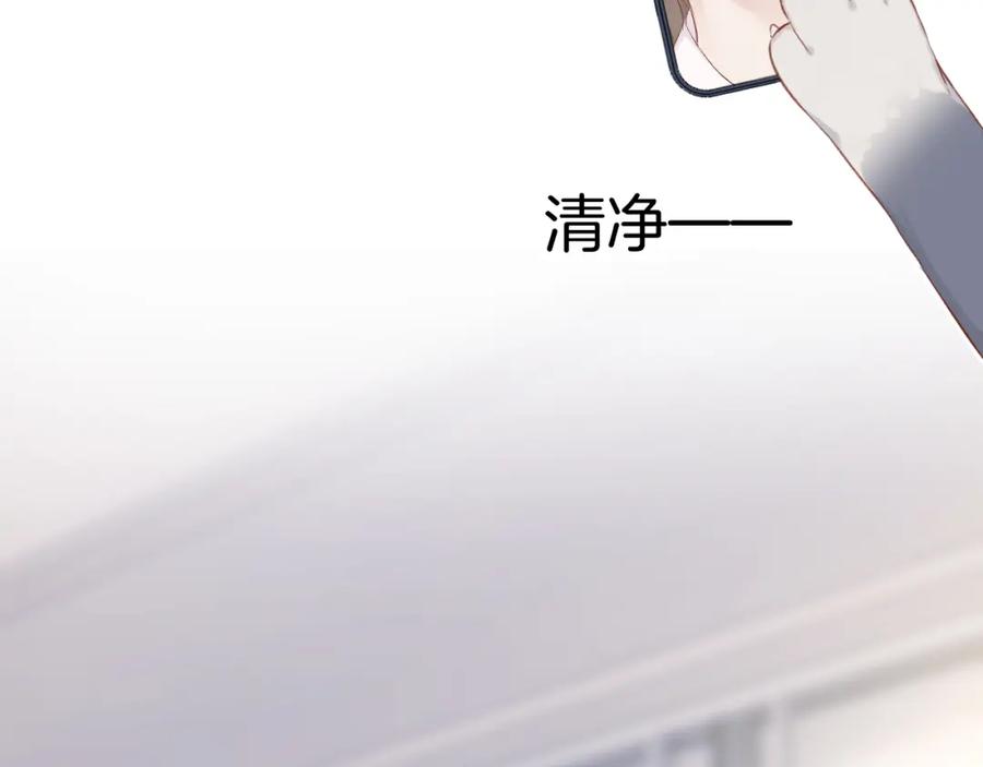 《保护我方大大》第115话 啵（上） 第46页