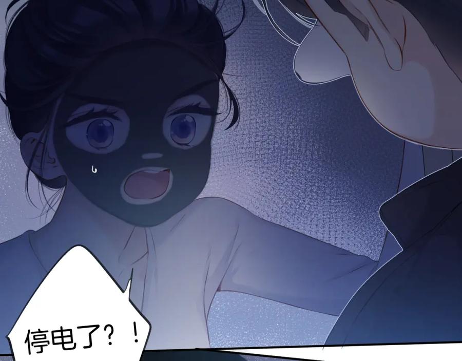 《保护我方大大》第115话 啵（上） 第62页