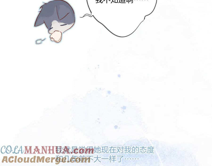 《保护我方大大》第115话 啵（上） 第17页