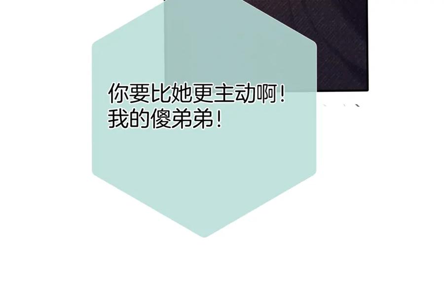 《保护我方大大》第115话 啵（上） 第39页