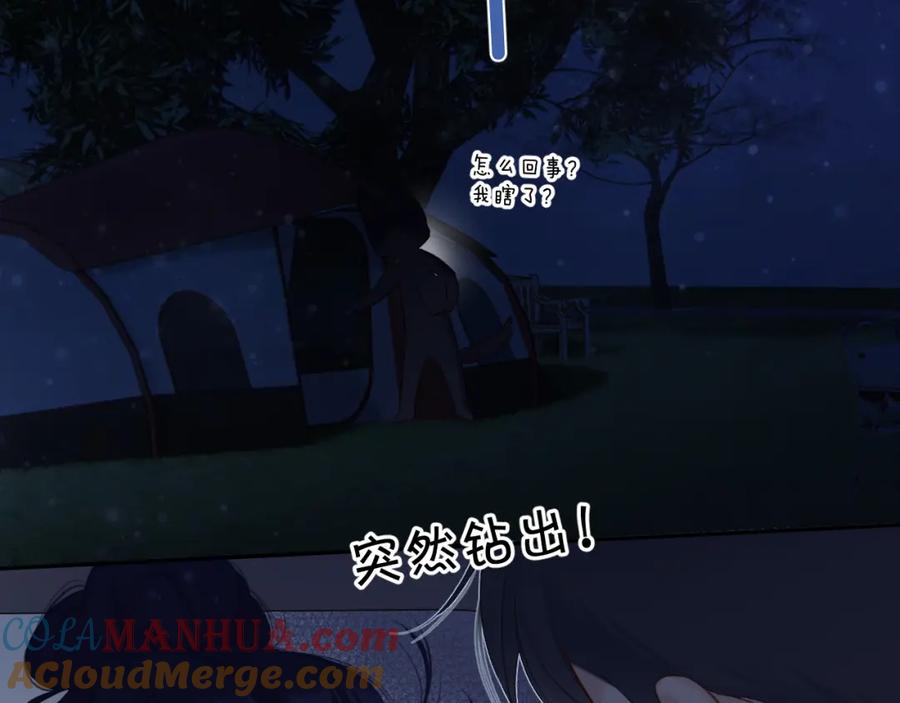 《保护我方大大》第115话 啵（上） 第61页