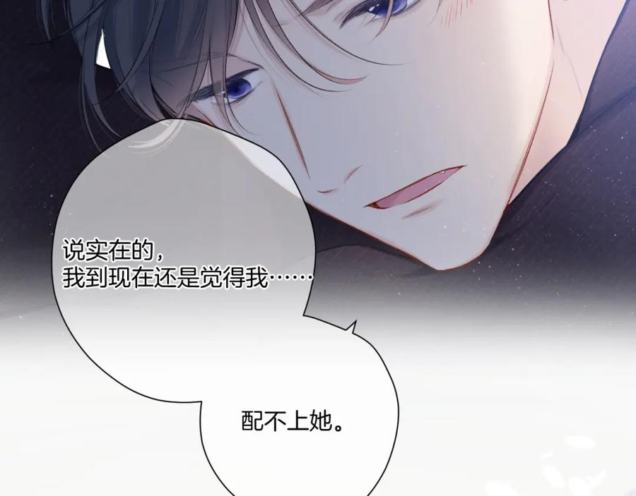 《保护我方大大》第115话 啵（上） 第26页
