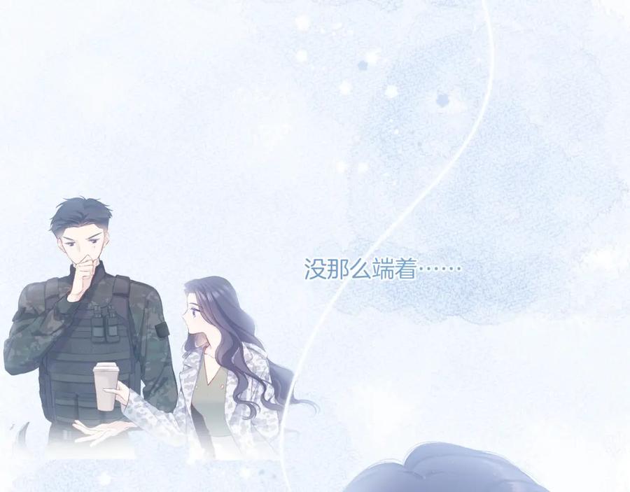 《保护我方大大》第115话 啵（上） 第18页