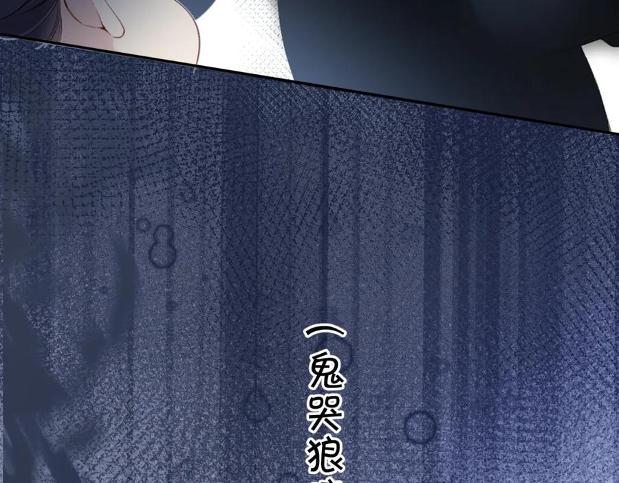 《保护我方大大》第115话 啵（上） 第64页