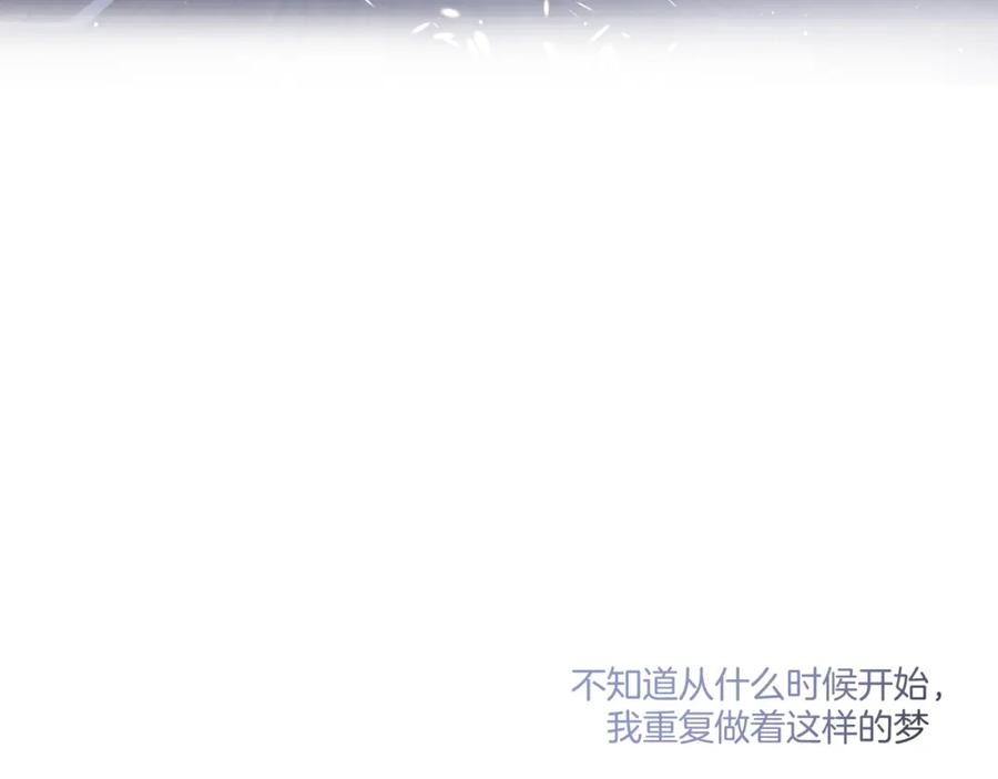 《保护我方大大》第115话 啵（上） 第10页