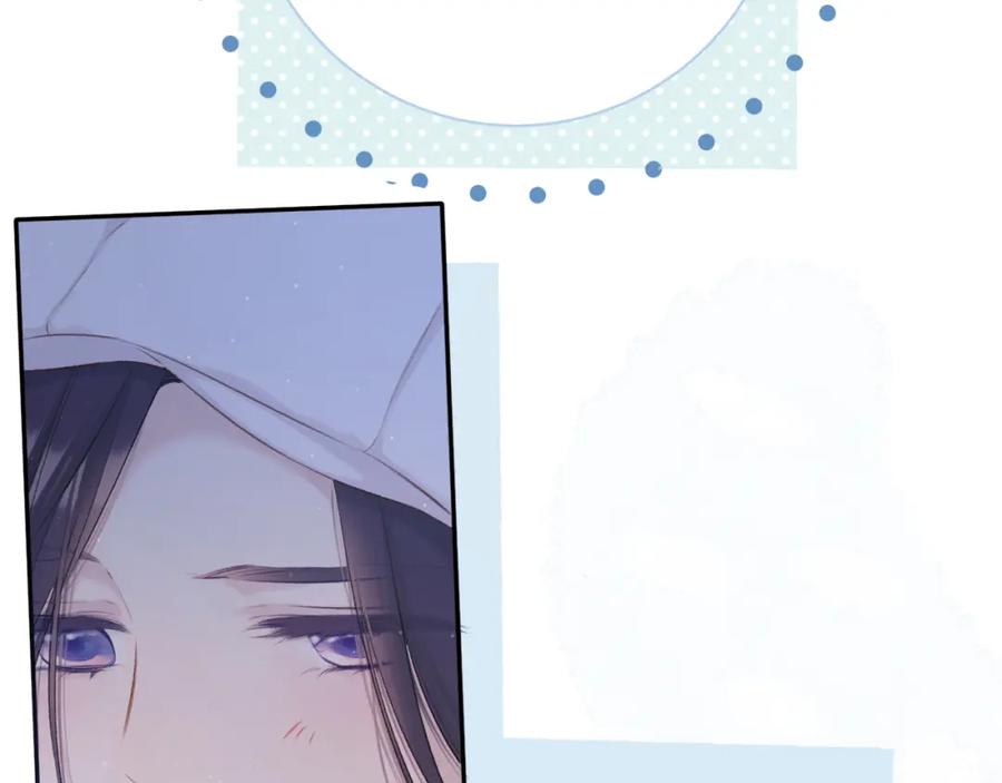 《保护我方大大》第115话 啵（上） 第88页