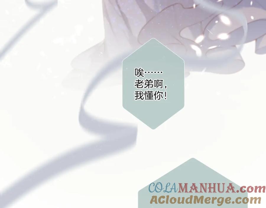 《保护我方大大》第115话 啵（上） 第29页
