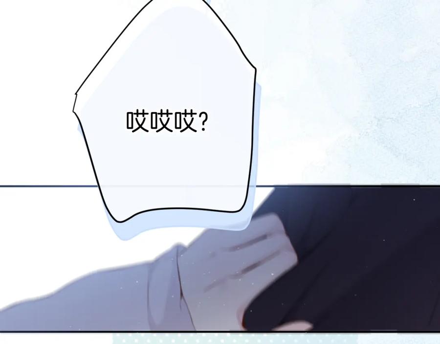 《保护我方大大》第115话 啵（上） 第83页