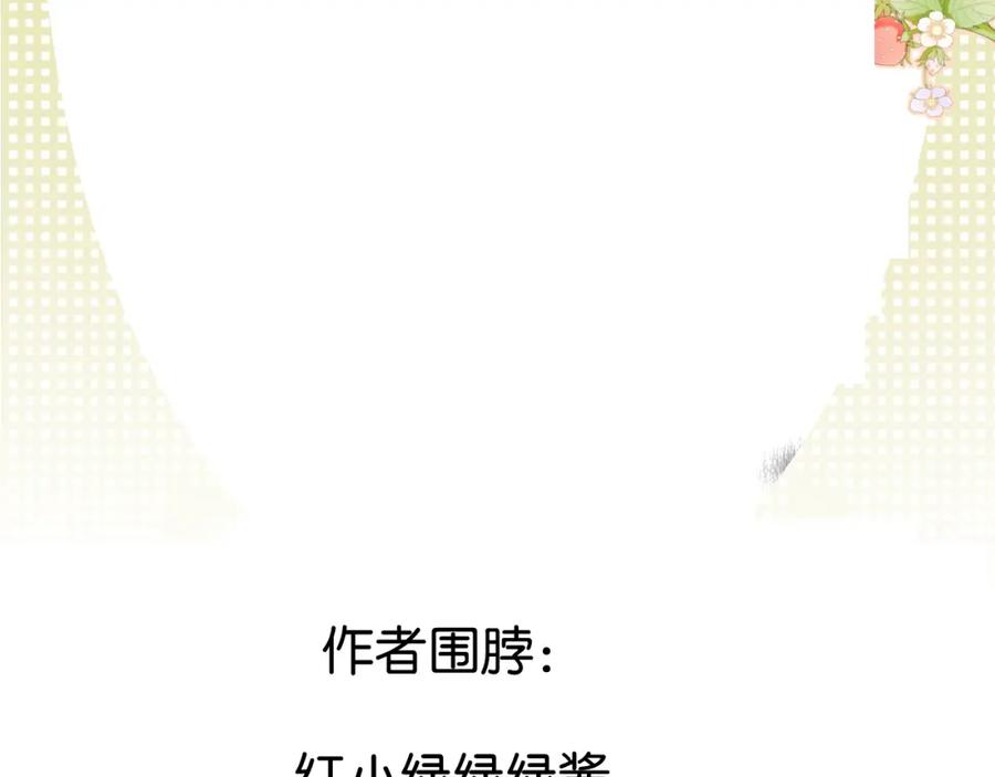 《保护我方大大》第115话 啵（上） 第107页
