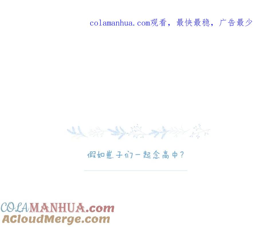 《保护我方大大》一则迷你番外 第1页