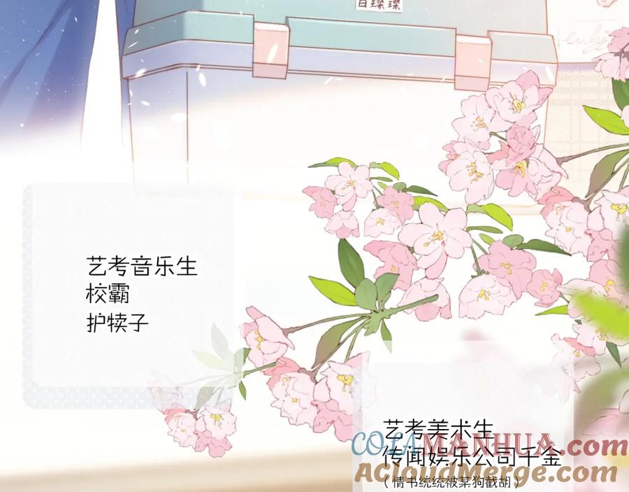 《保护我方大大》一则迷你番外 第5页