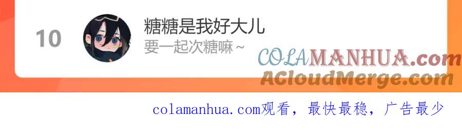 《保护我方大大》一则迷你番外 第17页