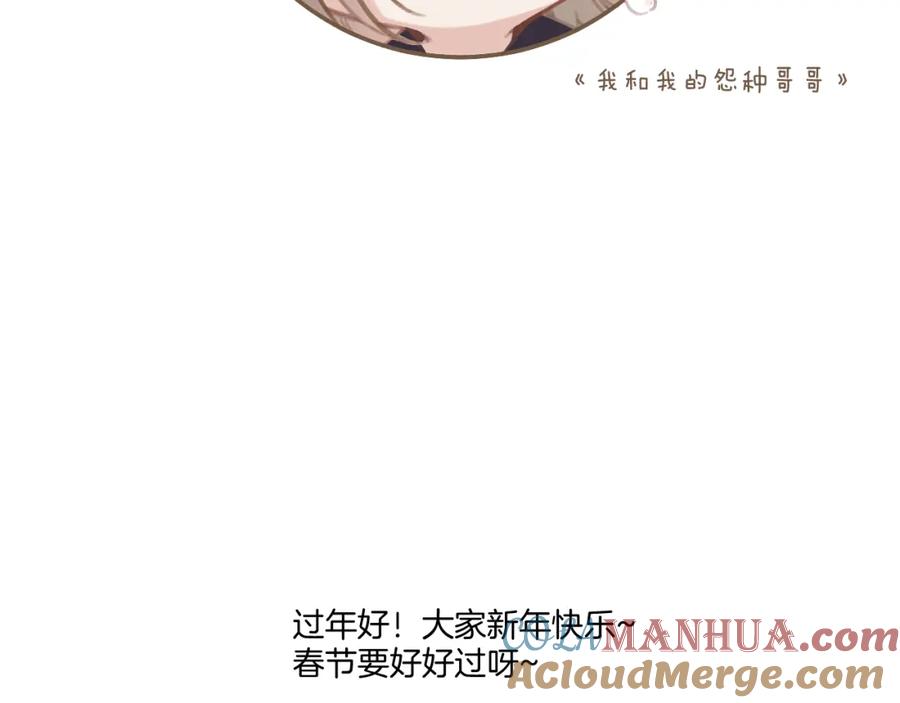 《保护我方大大》一则迷你番外 第13页