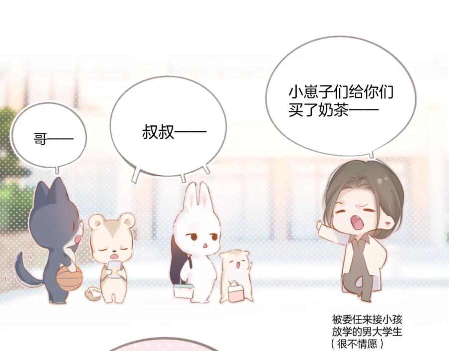 《保护我方大大》一则迷你番外 第10页